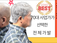 70대 남자 흰머리 전체가발 #젠틀모